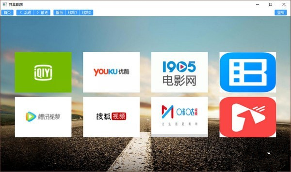 共享影院电脑版