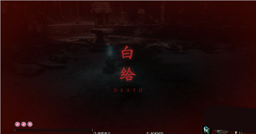 只狼影逝二度网络流行词替换“死”字MOD