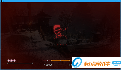 只狼影逝二度网络流行词替换“死”字MOD