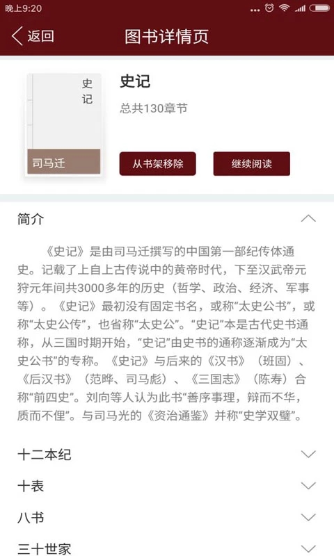 塔塔语文下载
