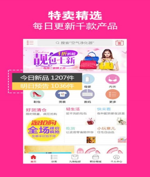 折粉吧app