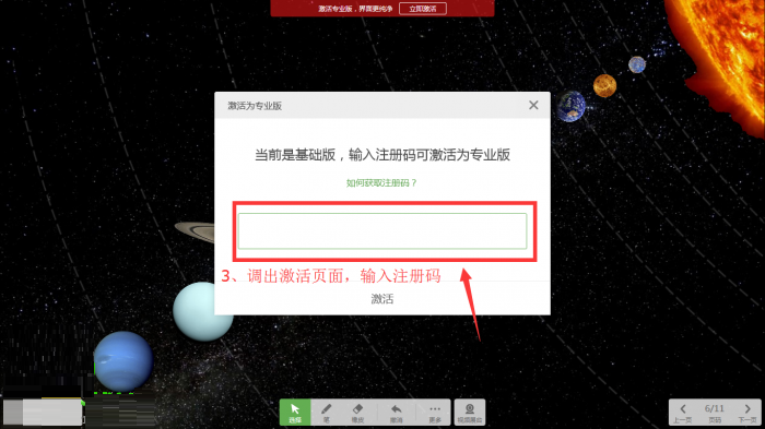 希沃白板5官方下载