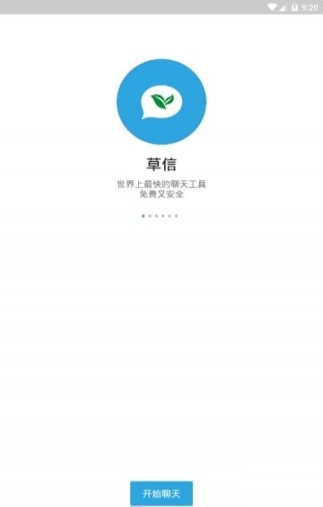 草信app