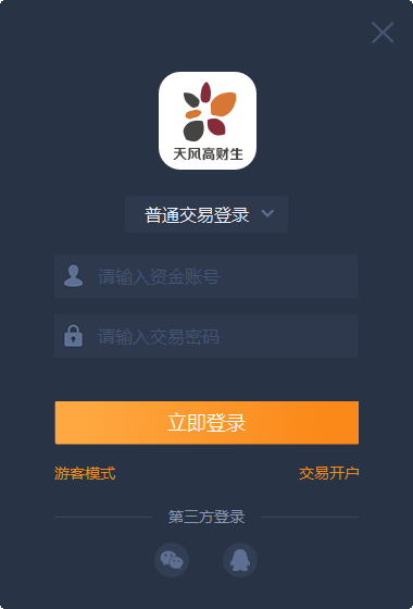 天风高财生新一代专业版下载