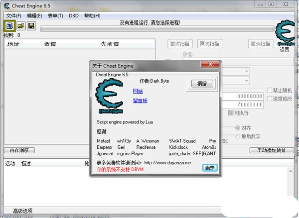 ce修改器中文版下载