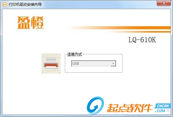 盈橙LQ610K打印机驱动