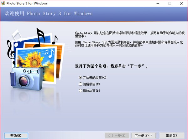 视频相册制作软件汉化破解版