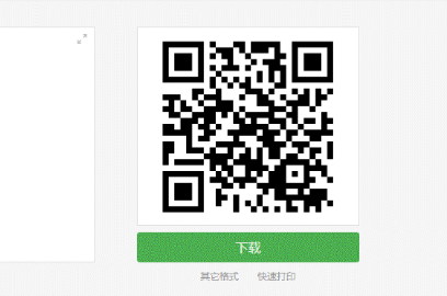 二维码扫描器