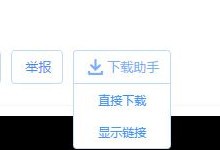 百度网盘油猴脚本2019