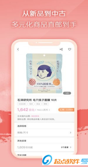 任意门app