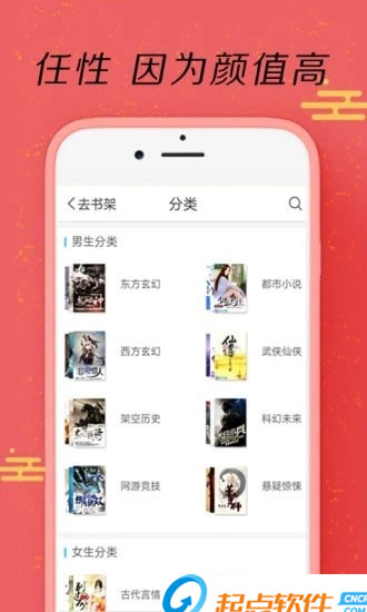 快点搜书app