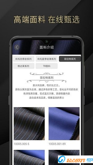 深系定制app