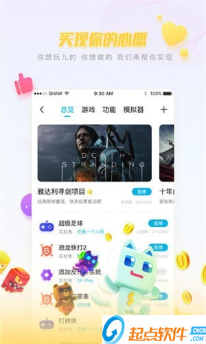 OBPlay游戏平台