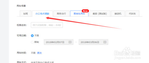 滴滴企业版下架后怎么下载 201904091313317635.png