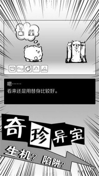 活到明天算我赢游戏下载