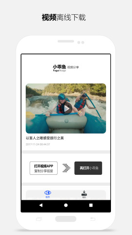 小乖鱼下载