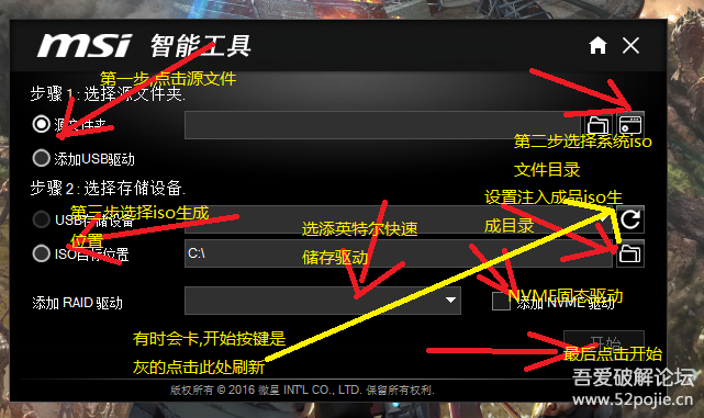msi智能工具