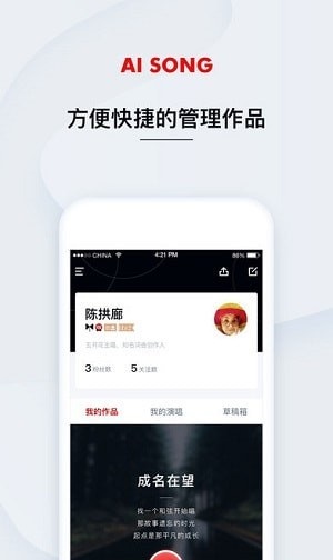 艾颂音乐app下载