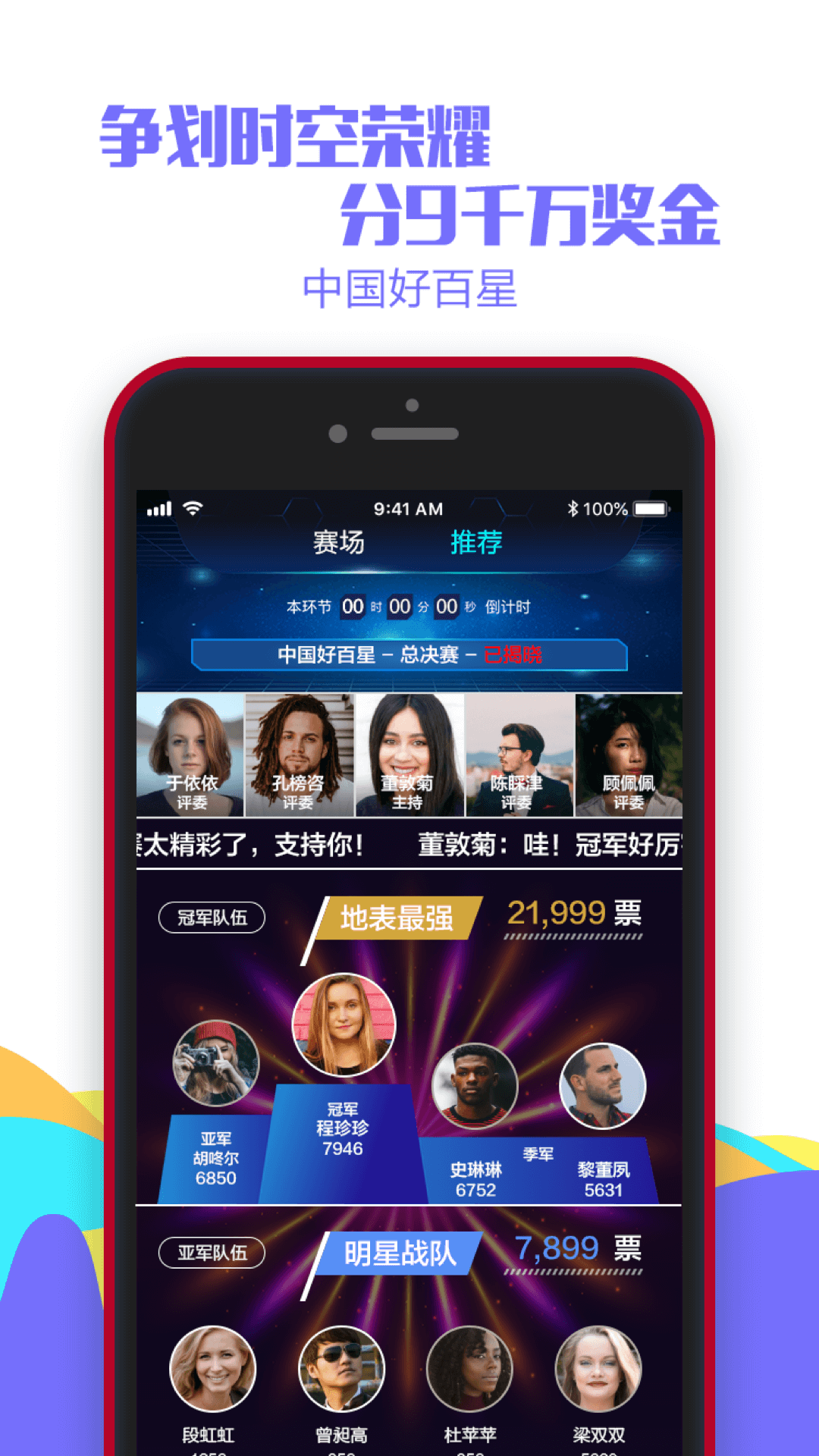 划时空娱乐app
