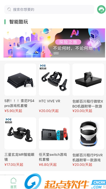 租小二app