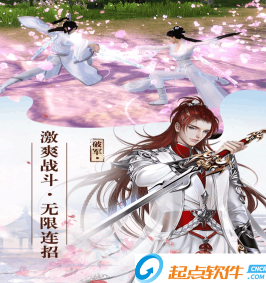 寻仙问情记手游