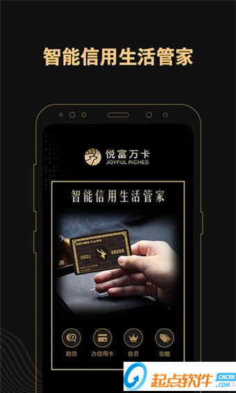 悦富万卡app