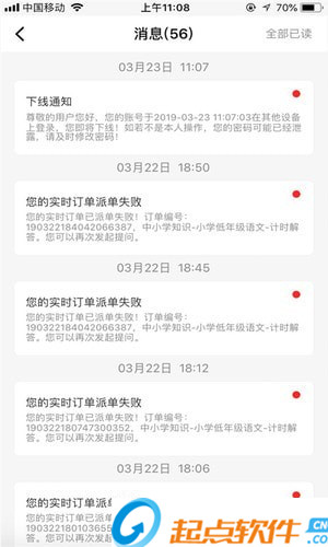 爱解答app