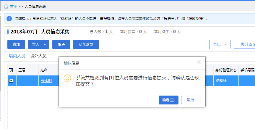 自然人税收管理系统扣缴客户端下载