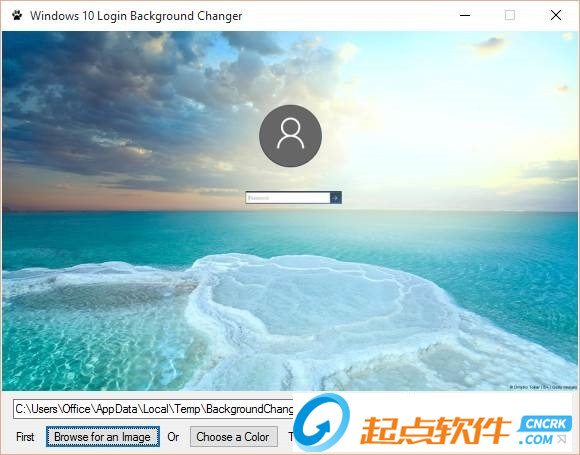 win10登陆背景修改工具