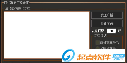 Yy全自动广播器