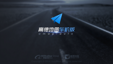 高德地图车机版