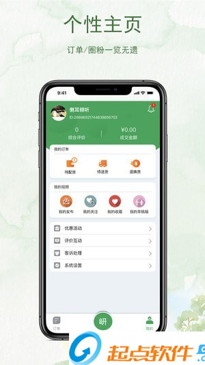 大岍农门店设计app