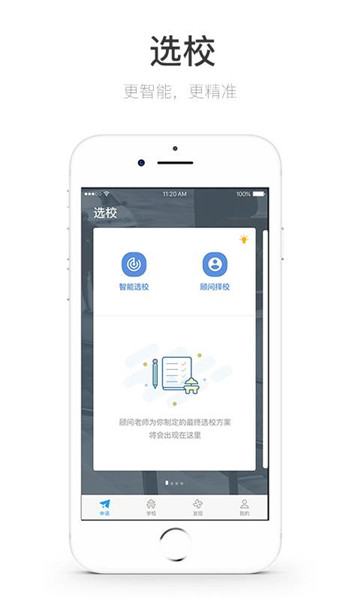 51offer留学下载