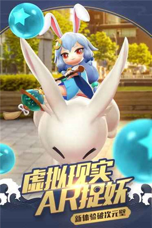 一起来捉妖破解版下载