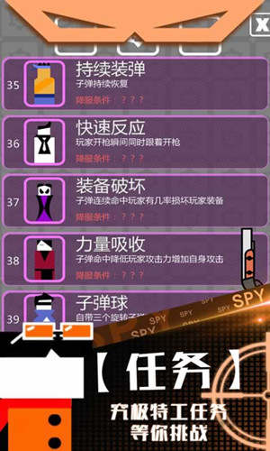 特工使命下载