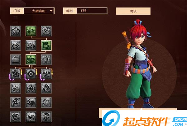 梦幻西游奇经八脉模拟器