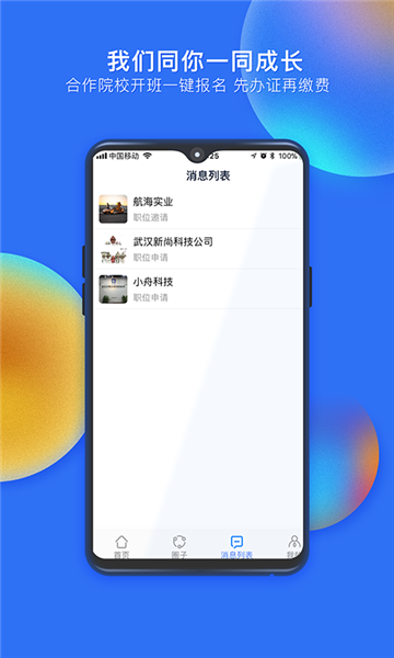 航运e家app
