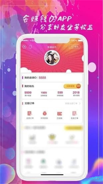 网购多多app下载
