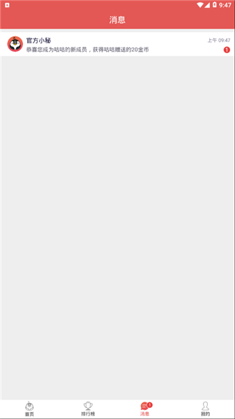 咕咕语音app