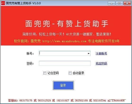 有赞上货助手下载