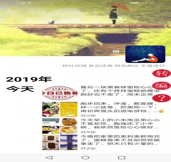 简道微信朋友圈一键转发器app