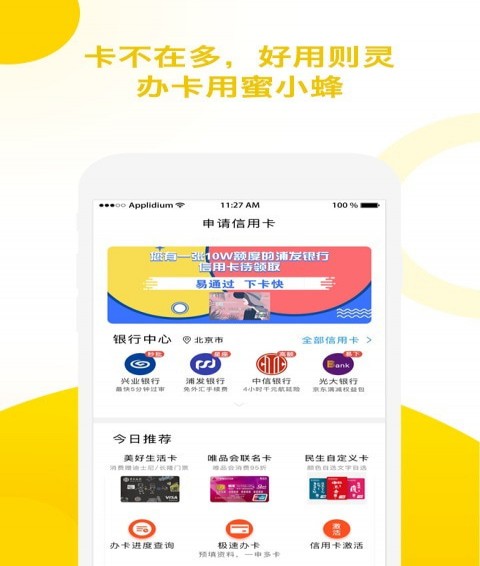 蜜小蜂app