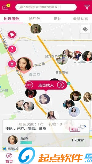 快技app
