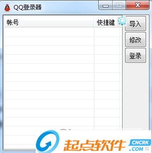 QQ自动登录器