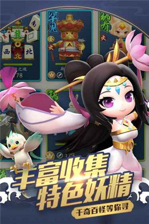 一起来捉妖破解版下载