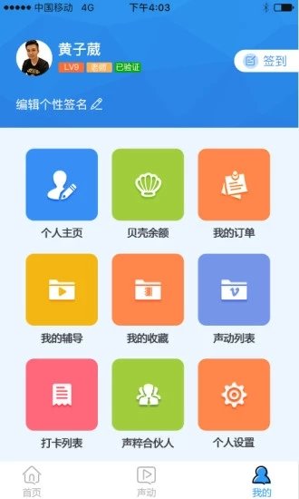 声粹app下载