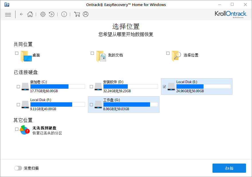 easyrecovery12破解版