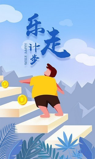 乐走app下载