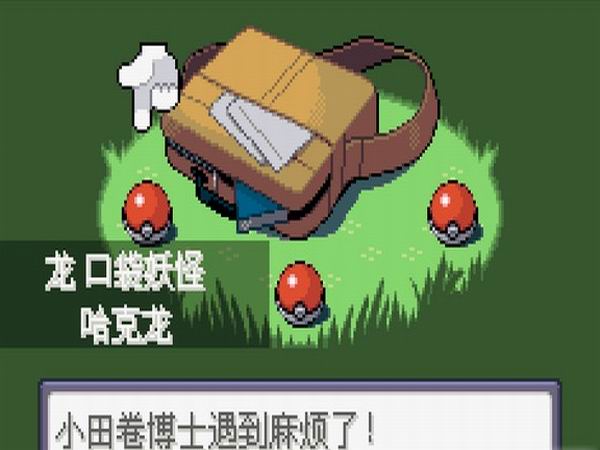 口袋妖怪荒芜的世界汉化版