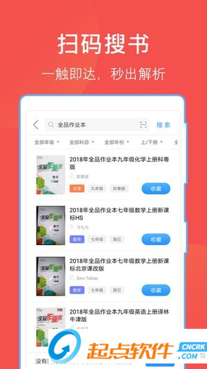 文档互助app